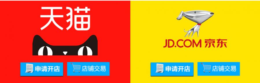 旗舰店开店,京东开店,网上开店旗舰店开店申请,旗舰店开店代理,旗舰店申请入驻服务,完美天下网店代理