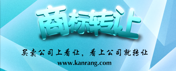 公司转让,转让公司,公司转让网,贸易公司转让